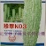 珍翠k30杂交苦瓜种子，10克
