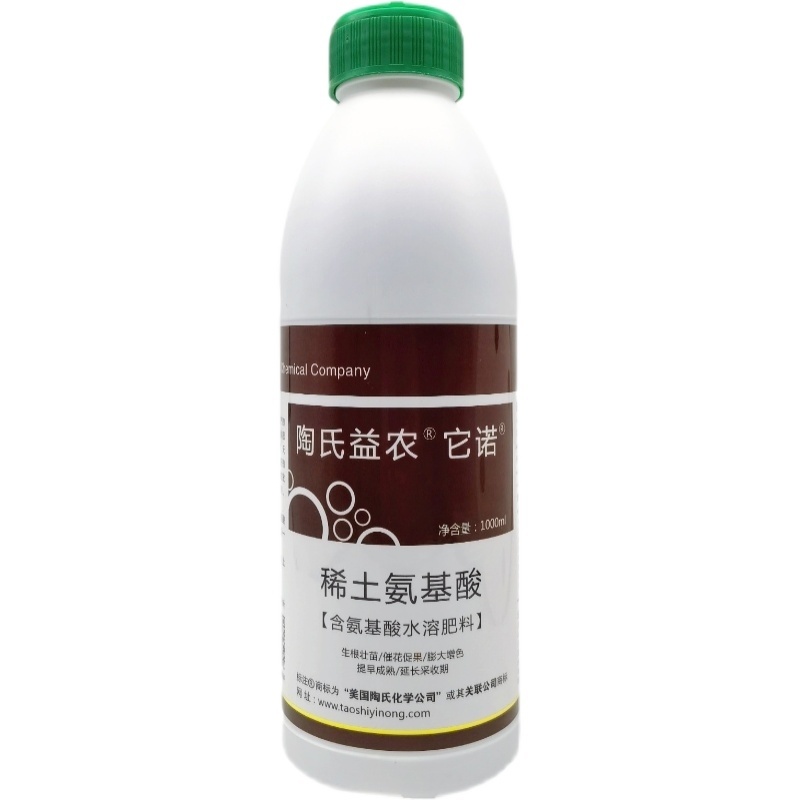 稀土水溶肥氨基酸陶氏益农叶绿保花保果膨大植物生长叶面肥料