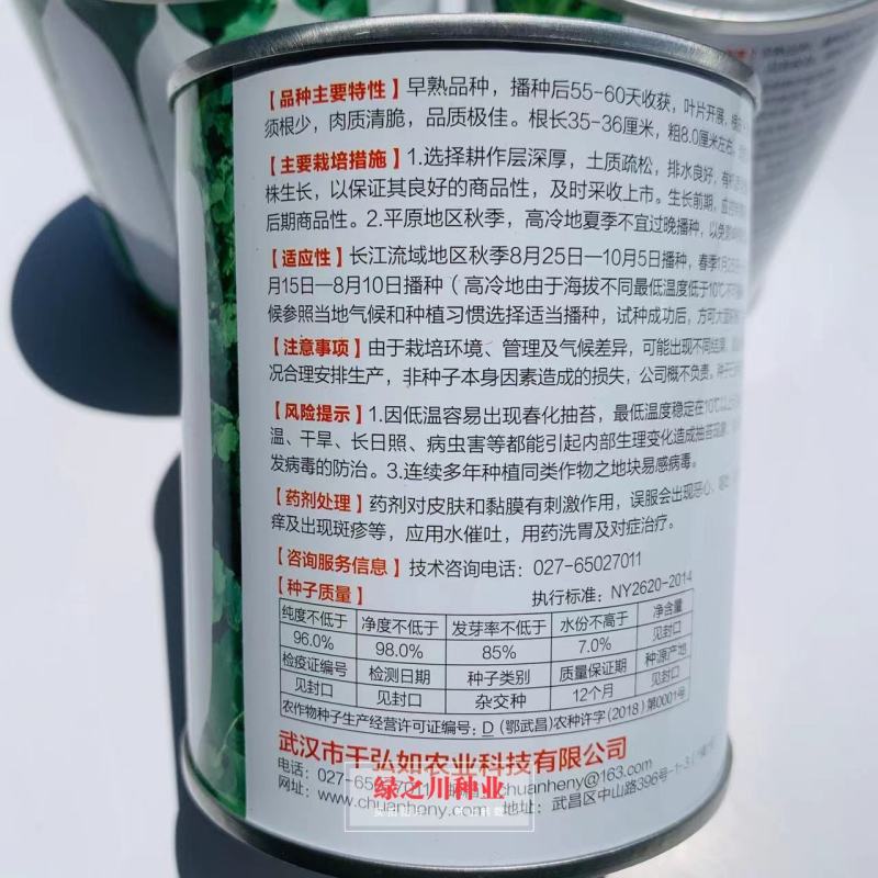 韩国进口杂交白萝卜种子春雪莲白萝卜早熟春秋白萝卜种籽