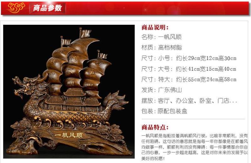 一帆风顺船帆船龙舟摆件招财工艺品客厅店铺办公室桌装饰开业