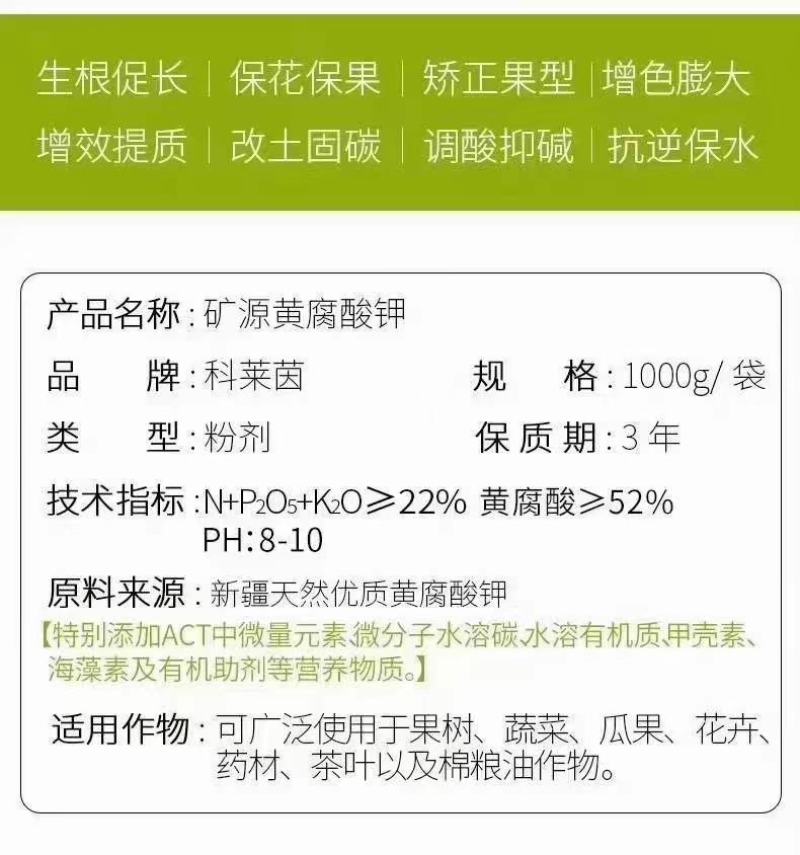 微颗粒矿源黄腐酸钾，新疆双龙的原料