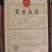雄安蜜薯，龙九，济薯，大量供应