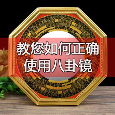 八卦镜凸镜玻璃大门口家用凹镜窗户凸面凹面随身九宫阴阳镜子