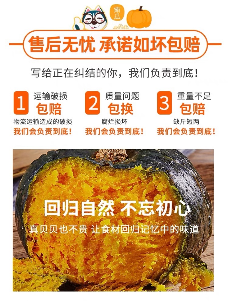 【一件代发】正宗贝贝南瓜老瓜麻籽/惠和/进口粉面香甜