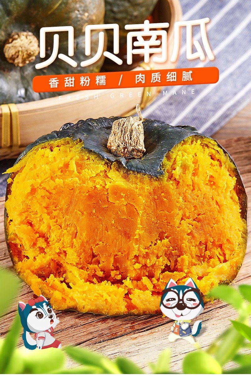 【一件代发】正宗贝贝南瓜老瓜麻籽/惠和/进口粉面香甜
