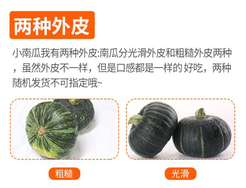 【一件代发】正宗贝贝南瓜老瓜麻籽/惠和/进口粉面香甜