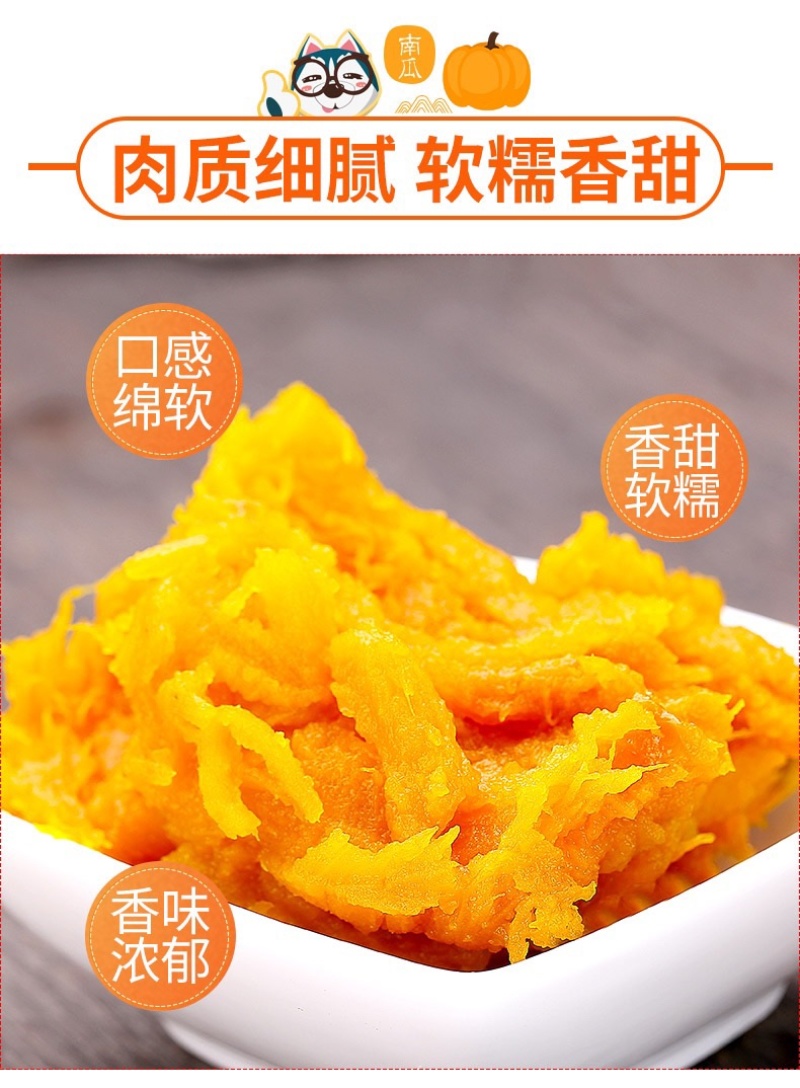 【一件代发】正宗贝贝南瓜老瓜麻籽/惠和/进口粉面香甜