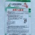 龙盛油亮七星剑红菜苔种籽耐热抗病菜心红菜花种子南方菜种孑
