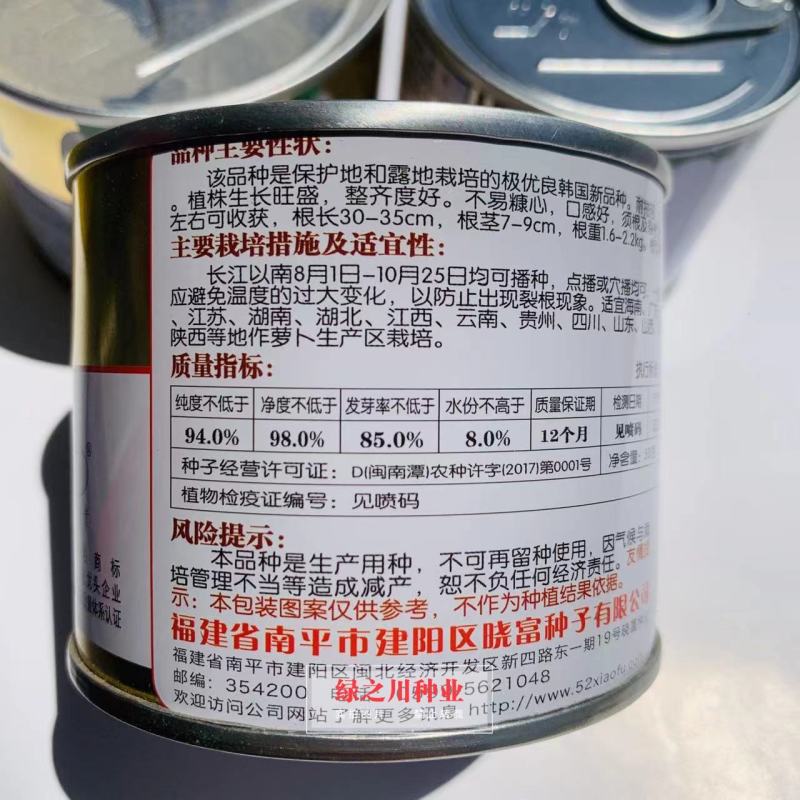 优良韩国新品种大阪白龙萝卜种子耐抽苔抗病强白萝卜种子
