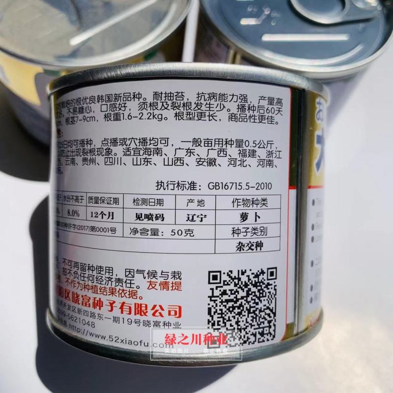 优良韩国新品种大阪白龙萝卜种子耐抽苔抗病强白萝卜种子