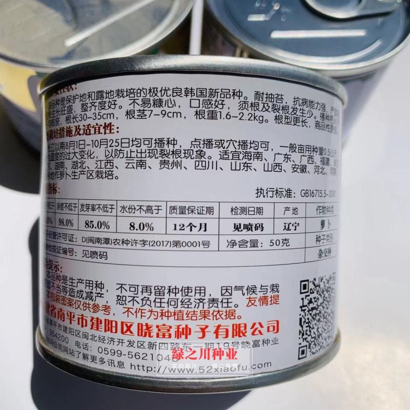 优良韩国新品种大阪白龙萝卜种子耐抽苔抗病强白萝卜种子