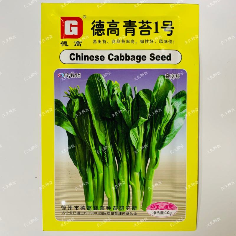 德高青苔1号菜苔种子早熟甜脆广东菜心种子农家夏秋四季
