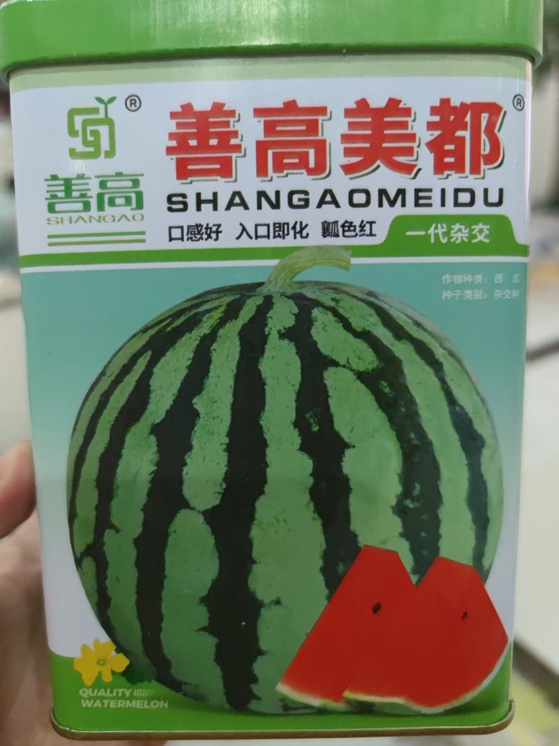 善高美都西瓜种子900粒，50克，口感好瓤色红