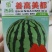 善高美都西瓜种子900粒，50克，口感好瓤色红