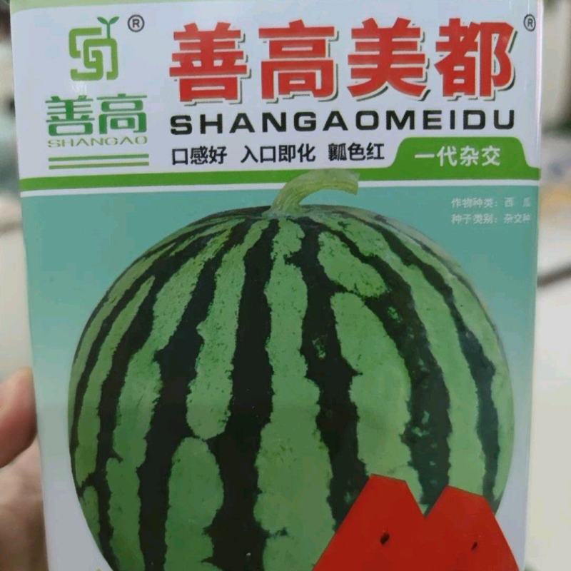 善高美都西瓜种子900粒，50克，口感好瓤色红