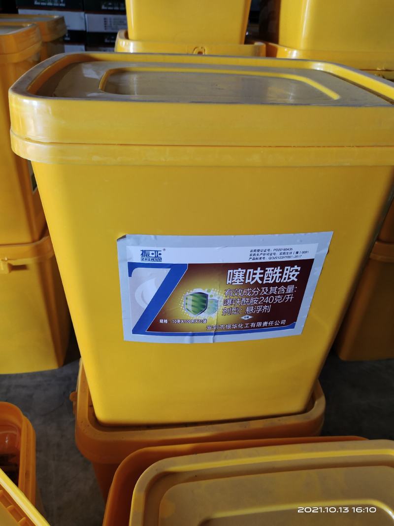 240克/升噻呋酰胺悬浮剂