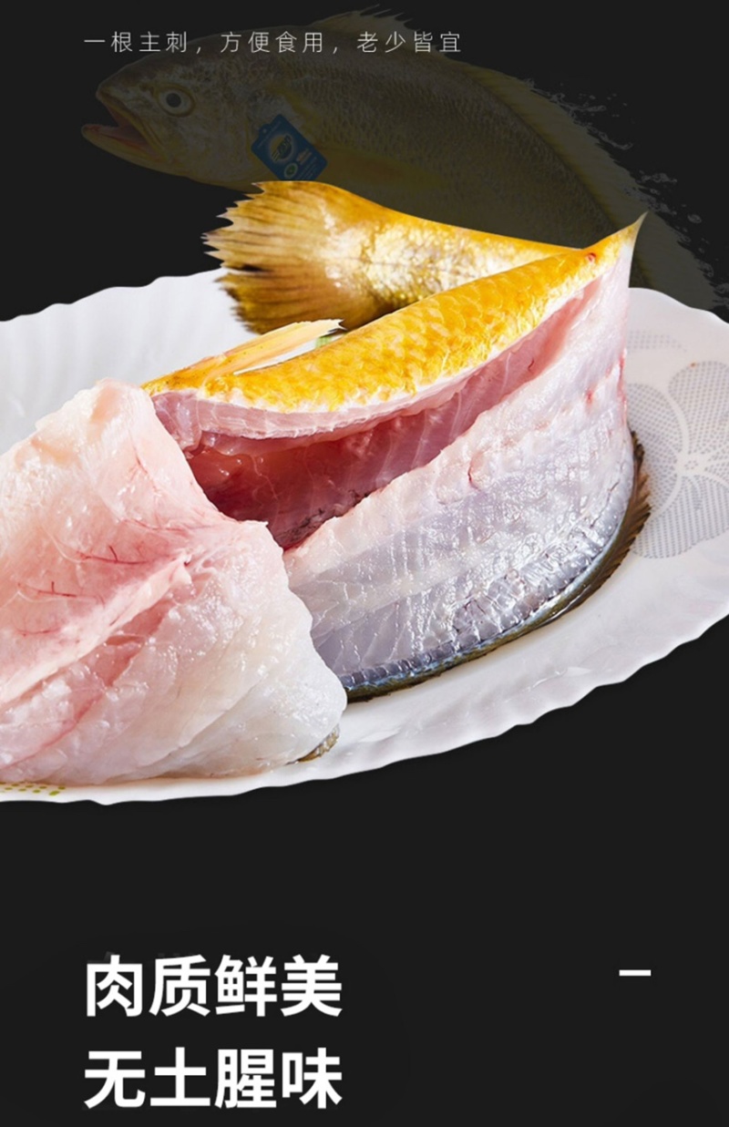 活鱼精品大黄鱼4-6两每条