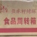 亚麻籽烤酥，口感脆香，一件8斤，牛肉味，五香味，麻辣味