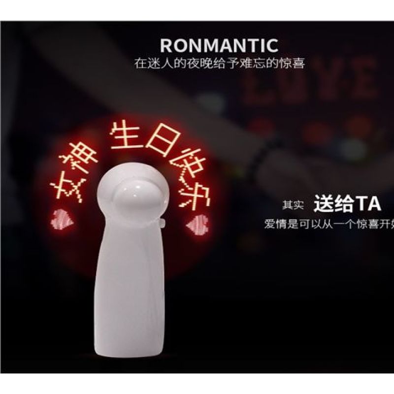 创意表白闪字风扇定制LOGO广告风扇LED发光迷你手持新