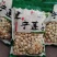 建宁莲子