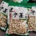 建宁莲子