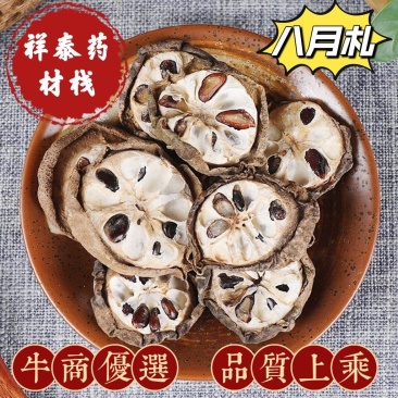 (热销)中草药大全预知子八月扎八月札实体中药材店
