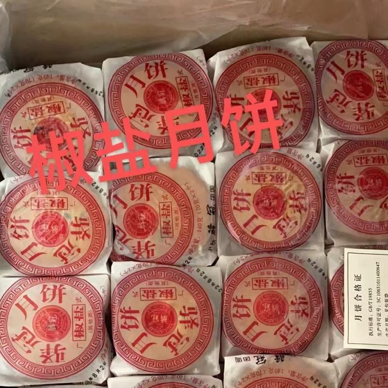 月饼批发广式月饼五仁味牛肉味火腿味跑江湖地摊展会夜市货源