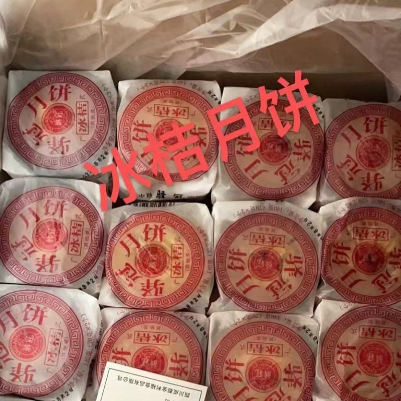月饼批发广式月饼五仁味牛肉味火腿味跑江湖地摊展会夜市货源