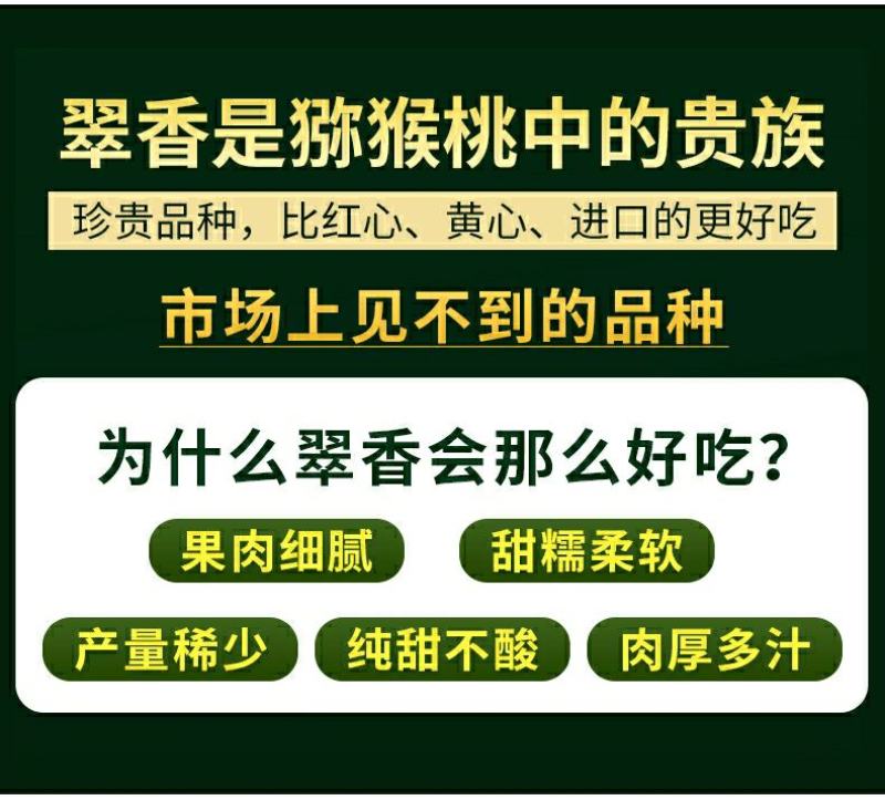 翠香猕猴桃精品礼盒彩箱普箱一件代发送礼高品质纯甜多汁