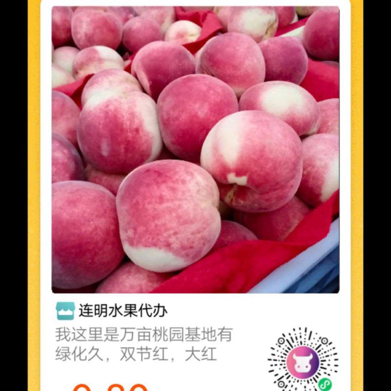 我们这里绿化久桃子以上市个头大，艳色红，口感甜，量很大。