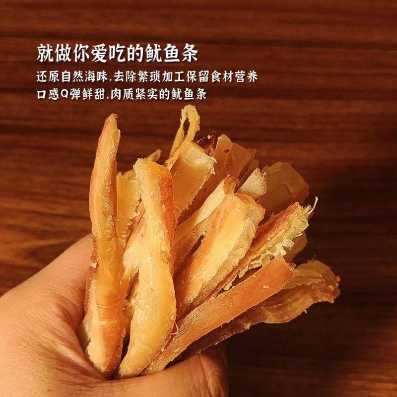 兵兵联盟系列海产品小零食鱿鱼条欢迎大家来选购