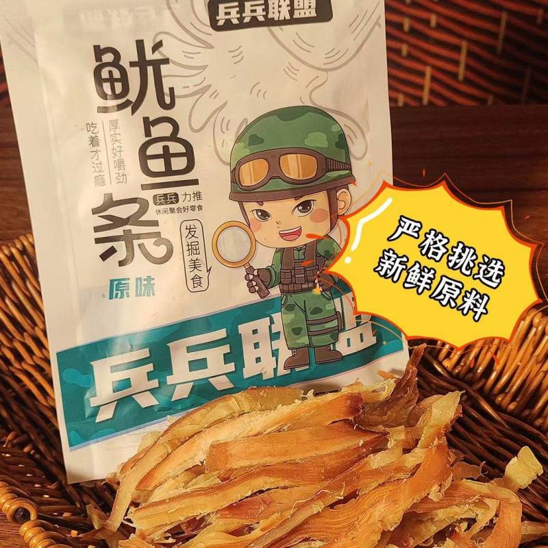 兵兵联盟系列海产品小零食鱿鱼条欢迎大家来选购