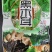 黑木耳，一件起发