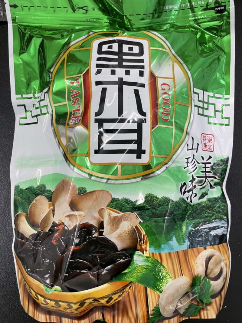 黑木耳，一件起发