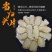 中药材岷县当归头包邮特级优质无硫中大当归头农家自产当归