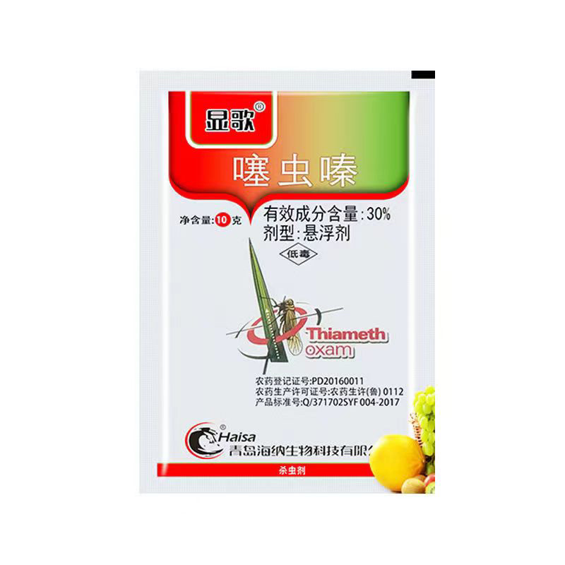 30%噻虫嗪蔬菜水果水稻稻飞虱蚜虫蓟马白粉虱绿叶蝉