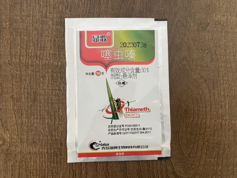 30%噻虫嗪蔬菜水果水稻稻飞虱蚜虫蓟马白粉虱绿叶蝉