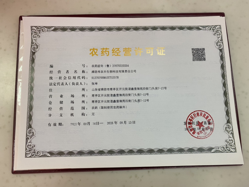 30%噻虫嗪蔬菜水果水稻稻飞虱蚜虫蓟马白粉虱绿叶蝉