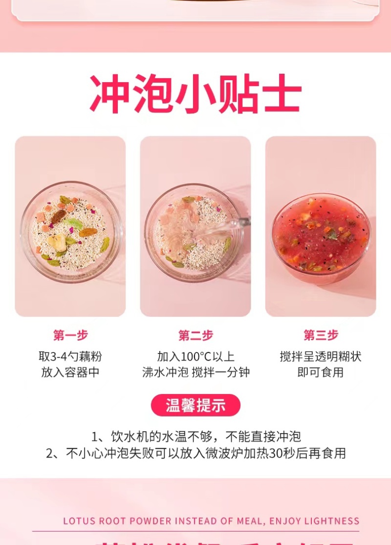 奇亚籽坚果藕粉羹速溶颗粒工厂直发价格优惠