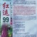 红色四季豆种子红运99厚肉型紫红袍无筋架豆