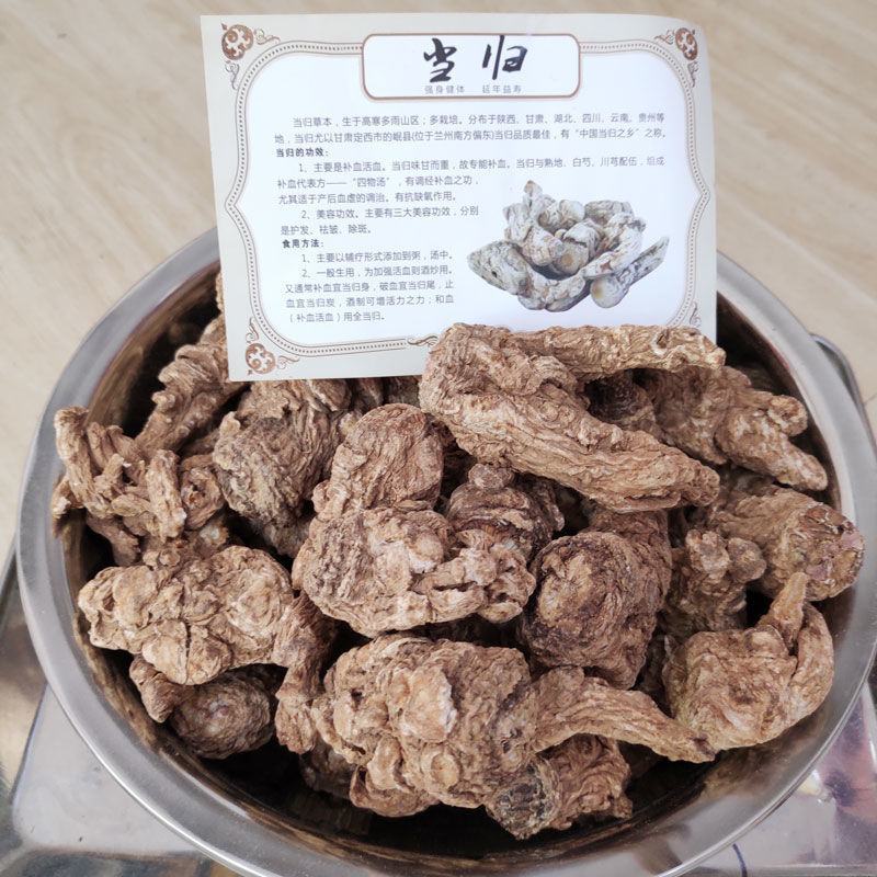 云南当归头原色特大云当归当归头一斤石头云南干货当归头
