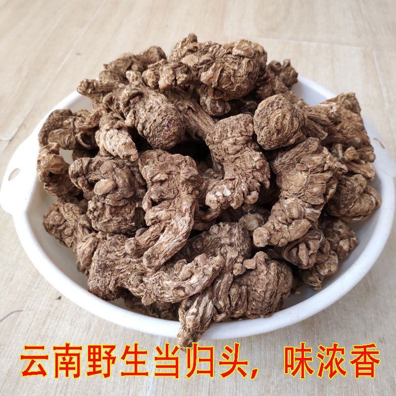 云南当归头原色特大云当归当归头一斤石头云南干货当归头