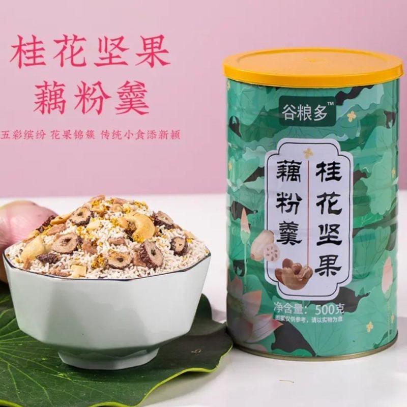 桂花坚果藕粉罐装营养代餐饱腹速溶颗粒厂家直发