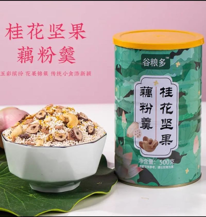 桂花坚果藕粉罐装营养代餐饱腹速溶颗粒厂家直发