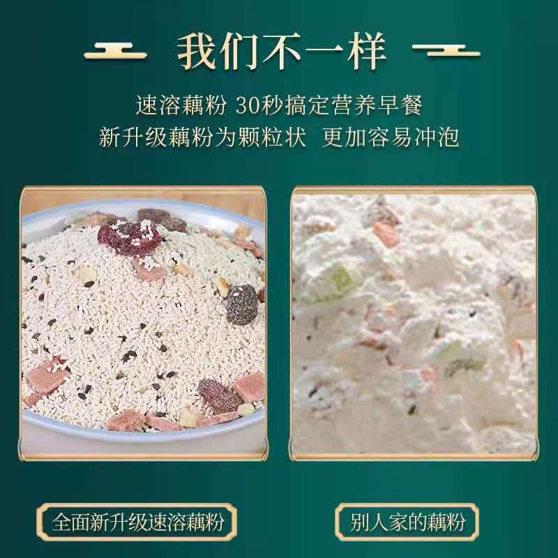 桂花坚果藕粉罐装营养代餐饱腹速溶颗粒厂家直发