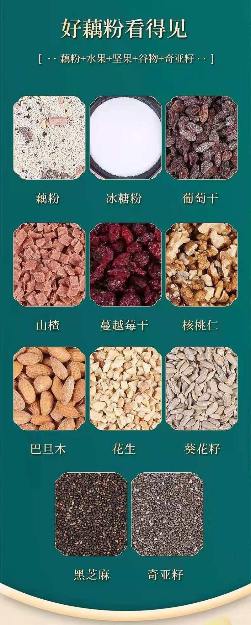 桂花坚果藕粉罐装营养代餐饱腹速溶颗粒厂家直发