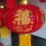 古镇景区中式仿古异形复古羊皮灯笼酒店餐厅街道景观越南防水