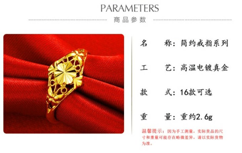 批发越南沙金仿黄金戒指女车花开口戒指镀金女戒开口调节