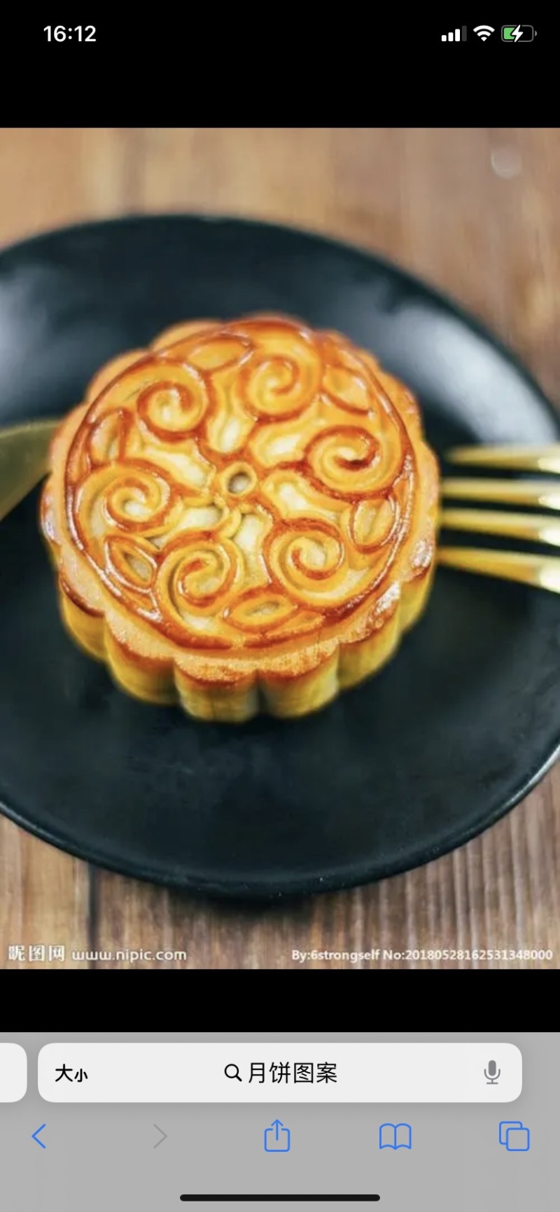中秋月饼