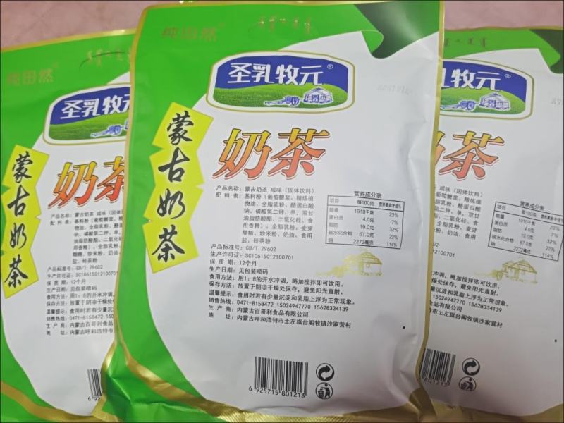 奶茶内蒙古圣乳牧元奶茶粉独立包装速溶冲饮蒙古奶茶